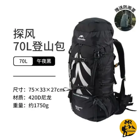 کوله پشتی 70 لیتر نیچرهایک مدل NH70B070-B