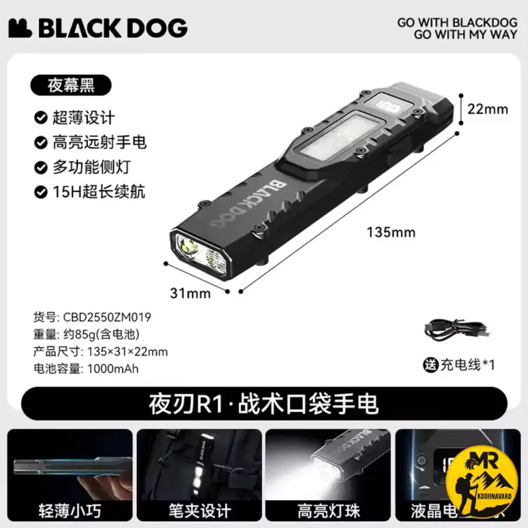 چراغ قوه بلک داگ مدل‌ CBD2550ZM019