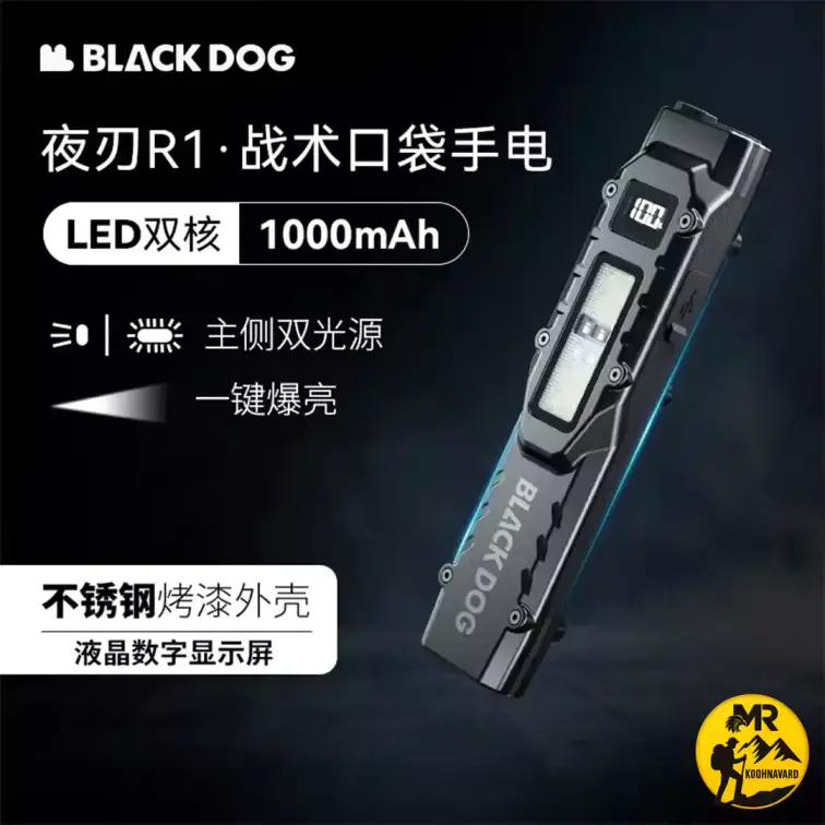 چراغ قوه بلک داگ مدل‌ CBD2550ZM019