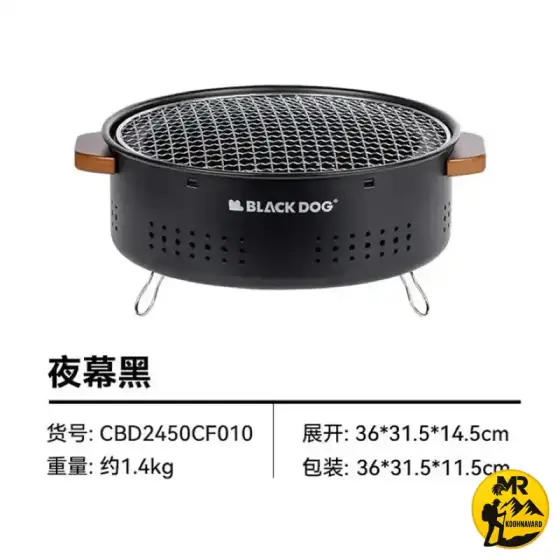 باربیکیو گرد زغالی رومیزی بلک داگ مدل CBD2450CF010