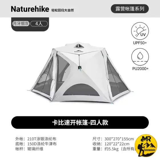 چادر اتوماتیک نیچرهایک مدل CNK2650WS020