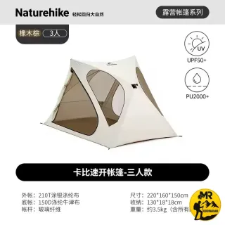 چادر اتوماتیک نیچرهایک مدل CNK2650WS020