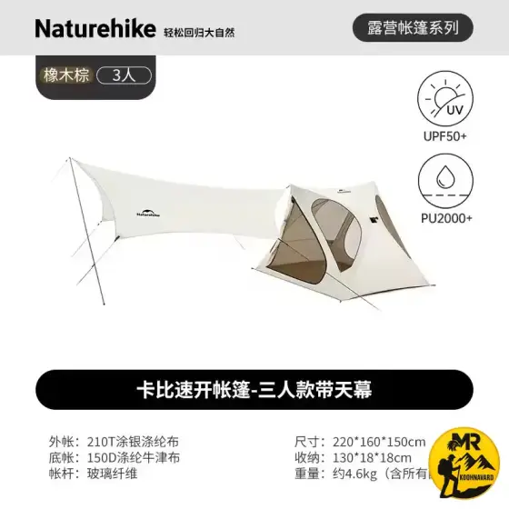 چادر اتوماتیک نیچرهایک مدل CNK2650WS020