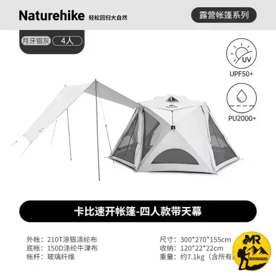 چادر اتوماتیک نیچرهایک مدل CNK2650WS020