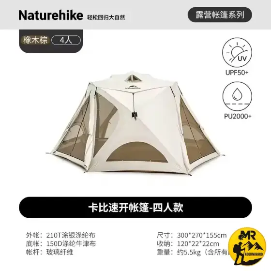 چادر اتوماتیک نیچرهایک مدل CNK2650WS020