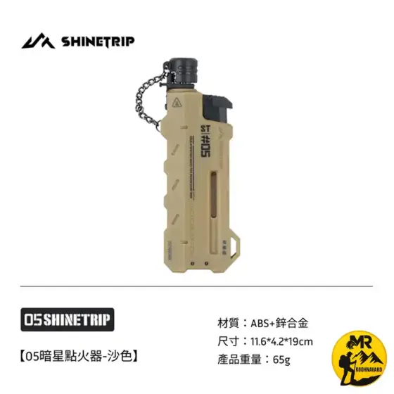 فندک تورچ تلسکوپی شاین تریپ سری ST-05 دارک استار
