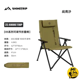 صندلی کمپینگ شاین تریپ مدل A507