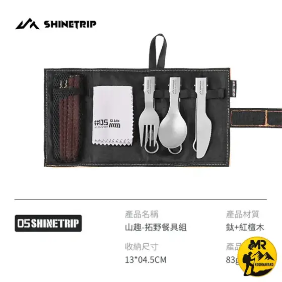 ست قاشق، چنگال، چاقو و چاپستیک تیتانیومی شاین تریپ مدل A589