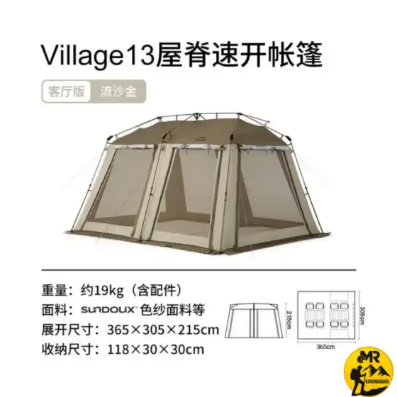 چادر اتوماتیک نیچرهایک مدل VILLAGE 13 کد CNH23ZP12003
