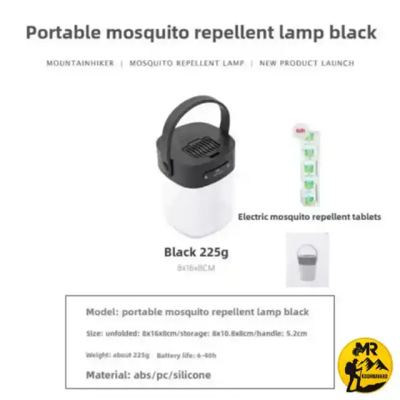 چراغ شارژی روشنایی حشره کش ماونتین هایکر مدل SZK973