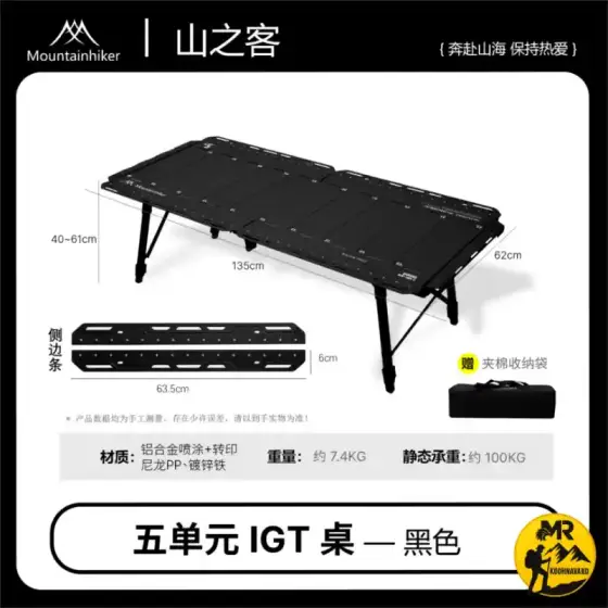 میز کمپینگ پنج یونیتی IGT ماونتین هایکر مدل SZK1415