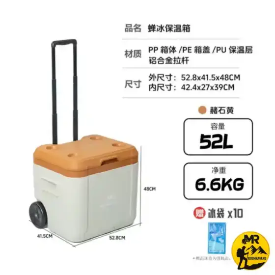 کول باکس ماونتین هایکر مدل SZK1209