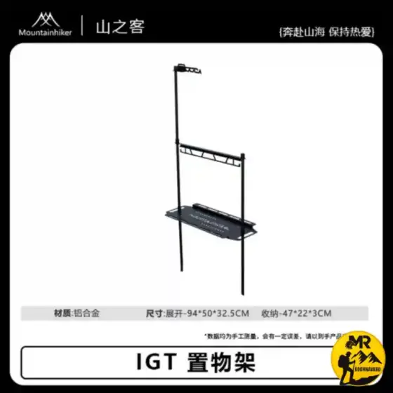 میز آشپزی IGT ماونتین هایکر مدل SZK1301