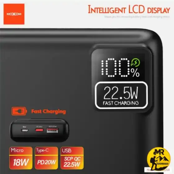 پاوربانک موکسوم مدل MX-PB164 ظرفیت 20000mAh