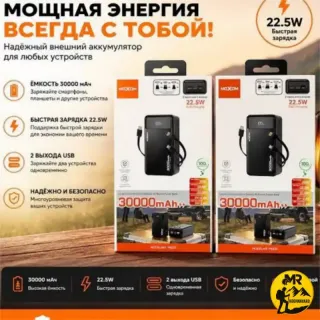پاوربانک موکسوم مدل PB226 ظرفیت 30000mAh