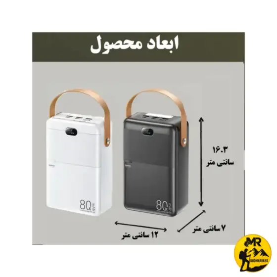 پاوربانک ریمکس مدل RPP-118 ظرفیت 80000mAh