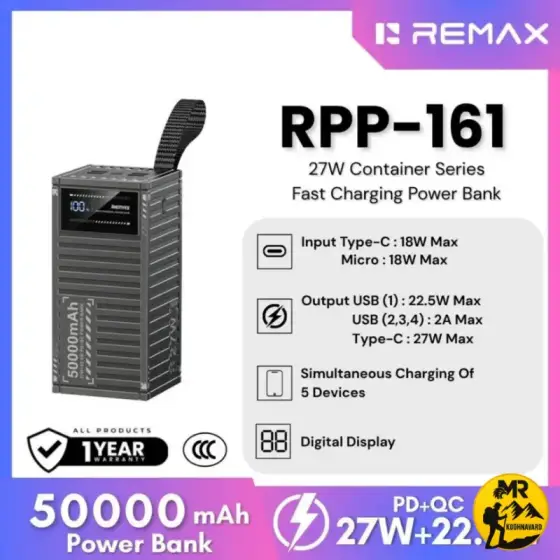 پاوربانک ریمکس مدل RPP-161 ظرفیت 50000mAh