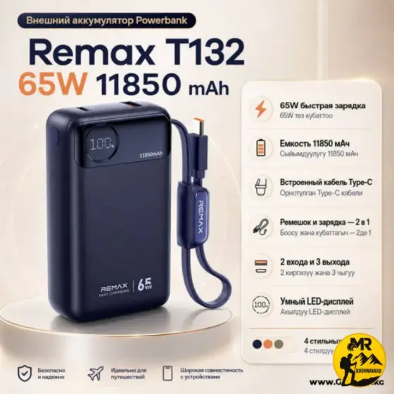 پاوربانک ریمکس مدل T132 ظرفیت 11850mAh