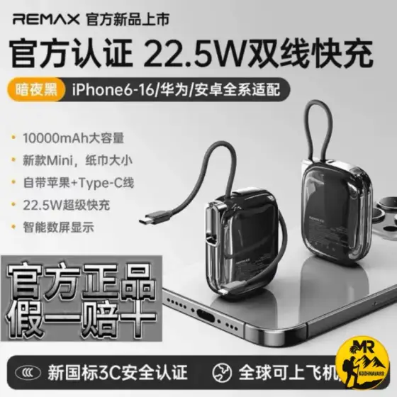پاوربانک 22.5 وات ریمکس مدل FP-38 ظرفیت 10000mAh