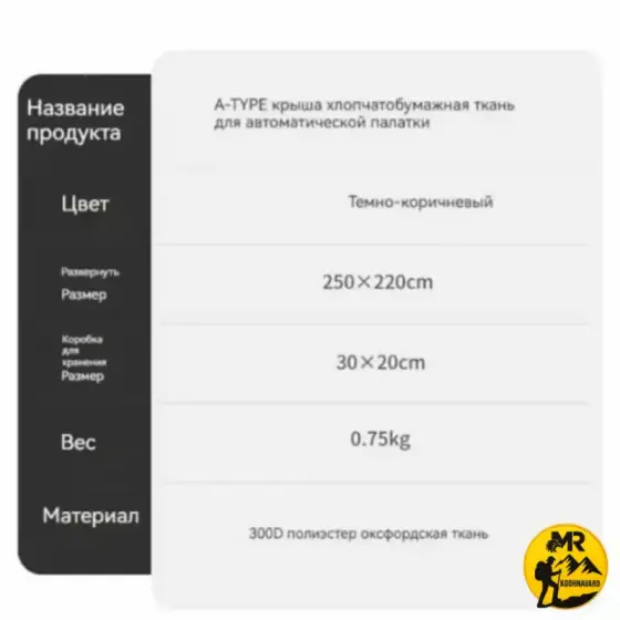 زیرانداز چادر اتوماتیک نیچرهایک مدل CNH22ZP029