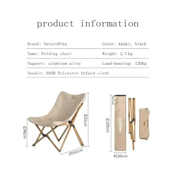 صندلی یک نفره پایه چوبی نیچرهایک (Naturehike) مدل NH19JJ008