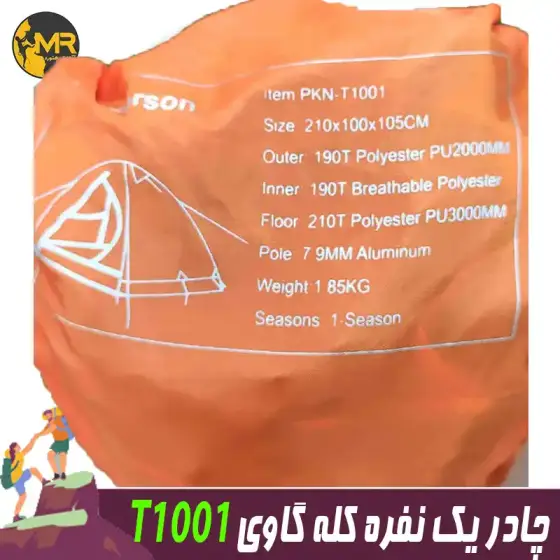 چادر یک نفره کوهنوردی کله گاوی(PEKYNEW) مدل T1001