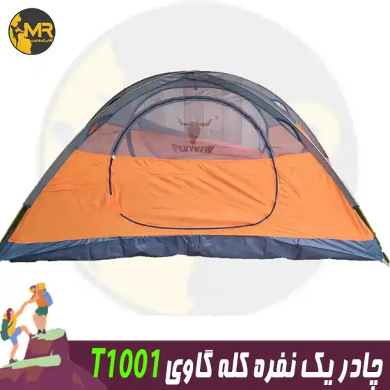 چادر یک نفره کوهنوردی کله گاوی(PEKYNEW) مدل T1001