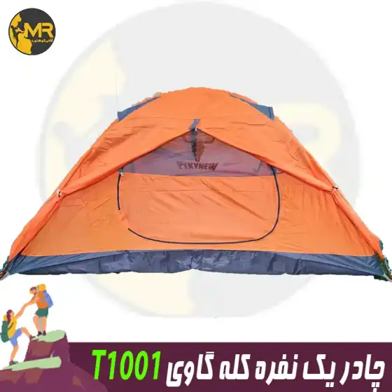 چادر یک نفره کوهنوردی کله گاوی(PEKYNEW) مدل T1001