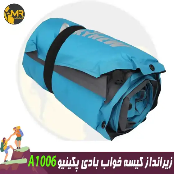 زیرانداز کیسه خواب بادی کله گاوی(PEKYNEW) مدل A1006