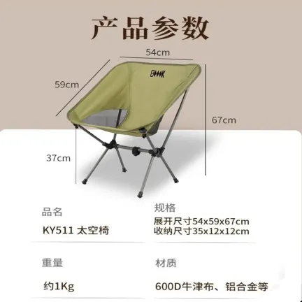 صندلی تاشو کمپینگ 8000K مدل KY511