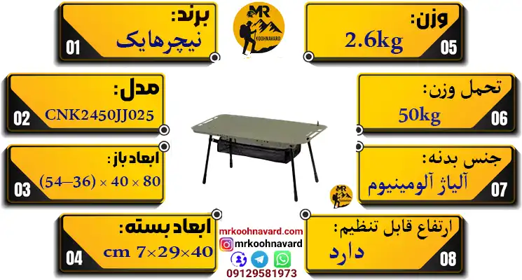 میز تاشو نیچرهایک مدل CNK2450JJ025